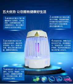 东都宝电击灭蚊灯 餐厅与家用的高效灭蚊利器